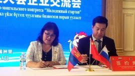 CONFERENCE FOR COOPERATION BETWEEN RUSSIAN BORDER TRADE ZONE AND INNER MONGOLIA OF CHINA - TRAVEL & TOURISM COMPANY / FATA / COOPERATIVE COUNCIL.