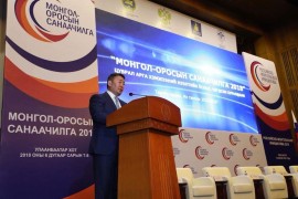 “Mongolian Russian initiative-2018” economic meeting was held in Ulaanbaatar.