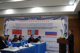 中蒙俄经济走廊商务与旅游合作讨论